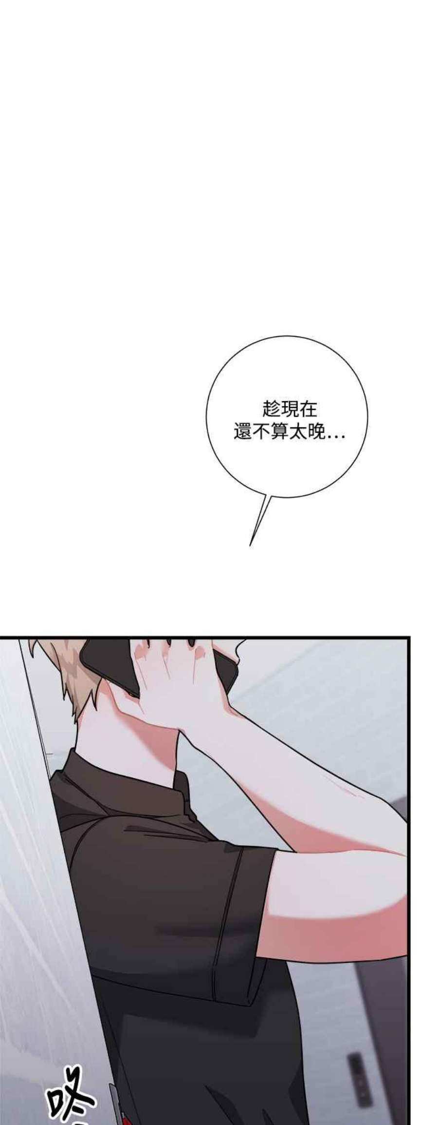 再次见面的前夫41话