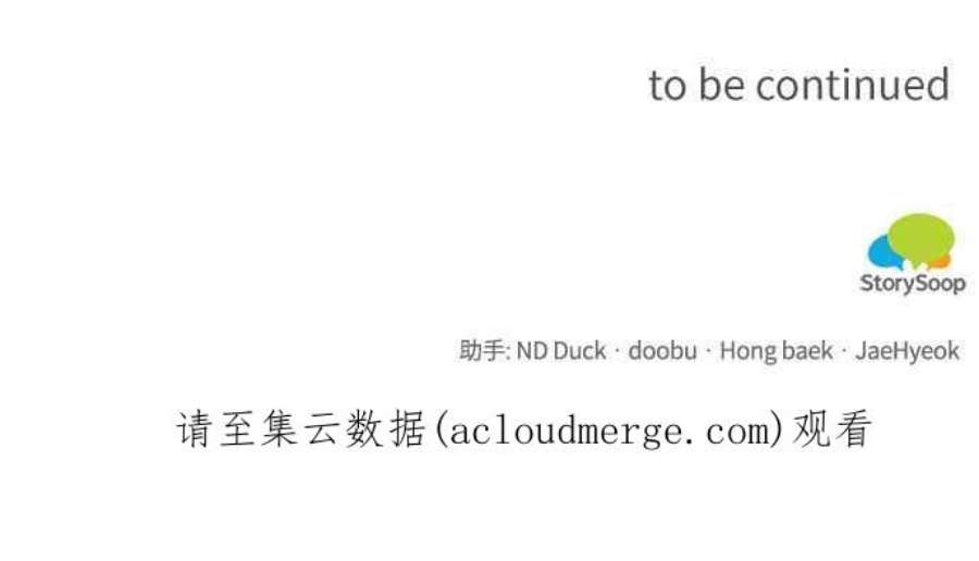 再次见面的前夫41话