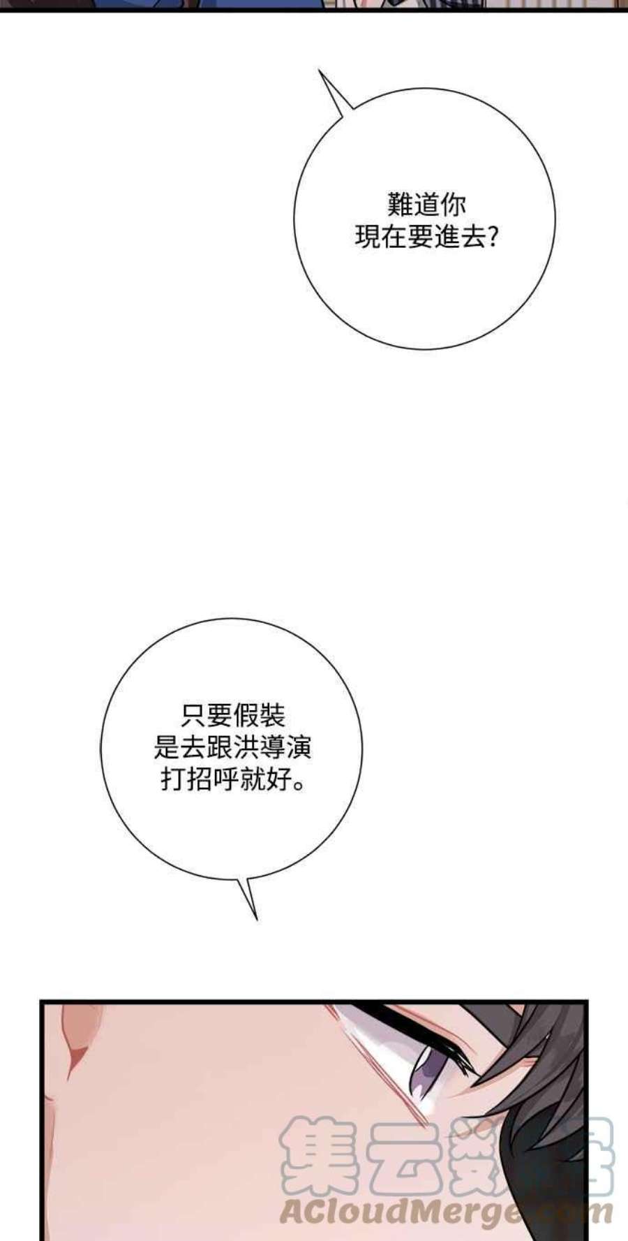 再次见面的前夫41话