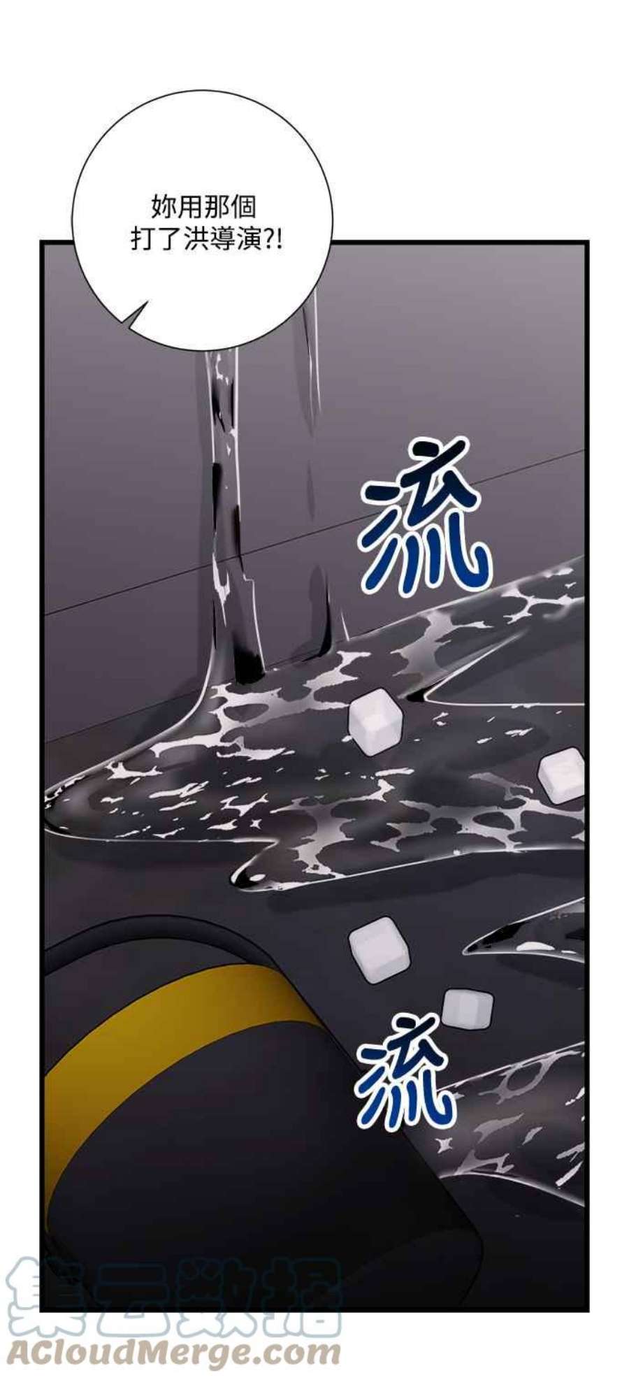 再次见面的前夫41话