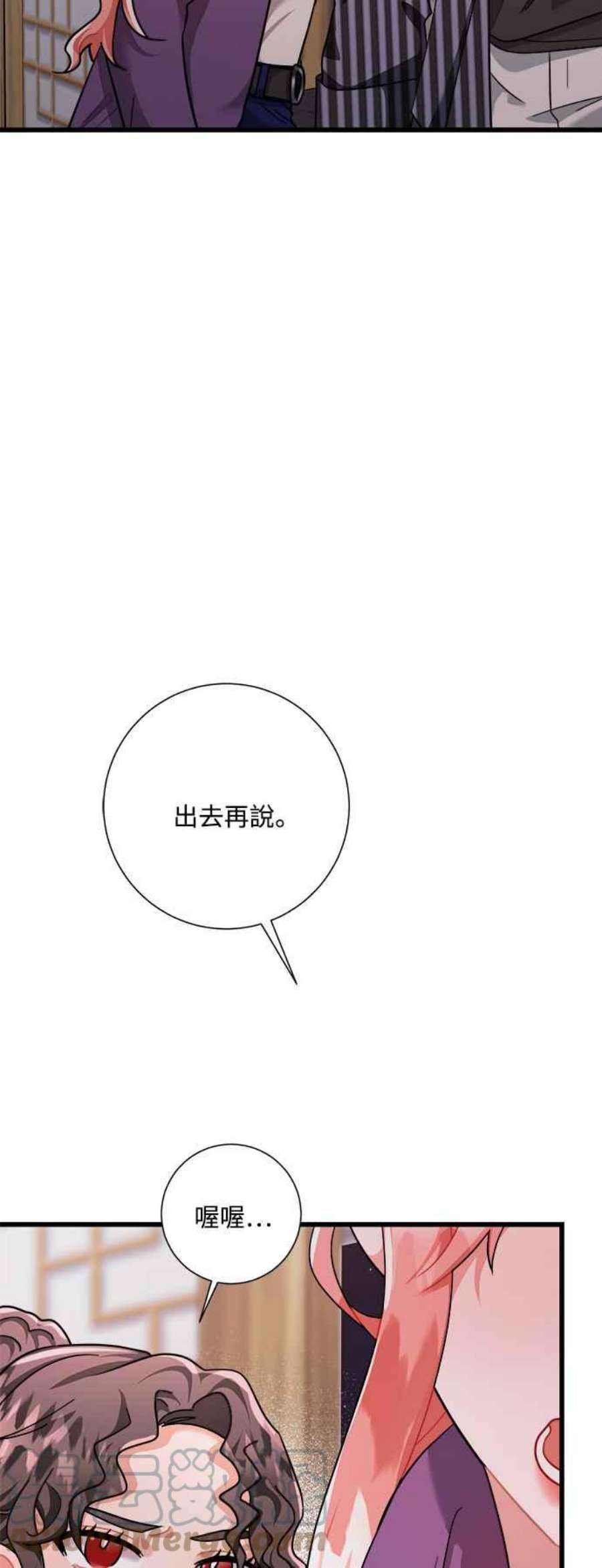 再次见面的前夫41话