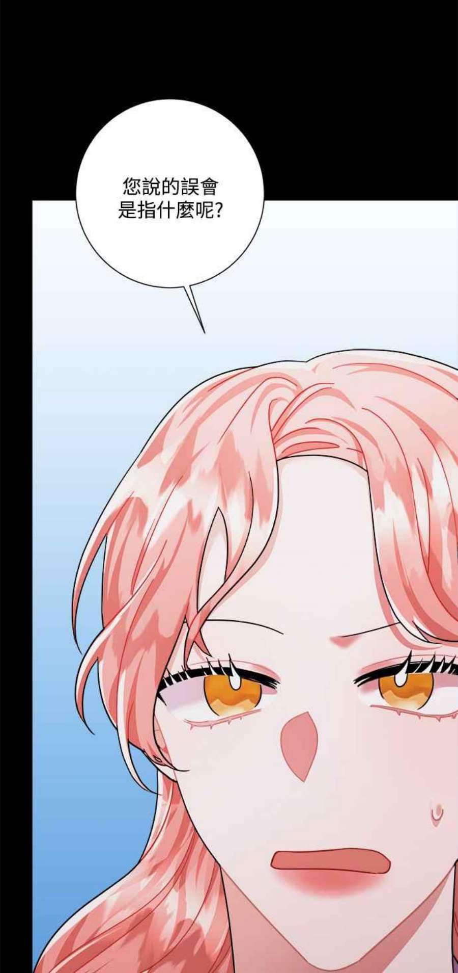 再次见面的前夫41话