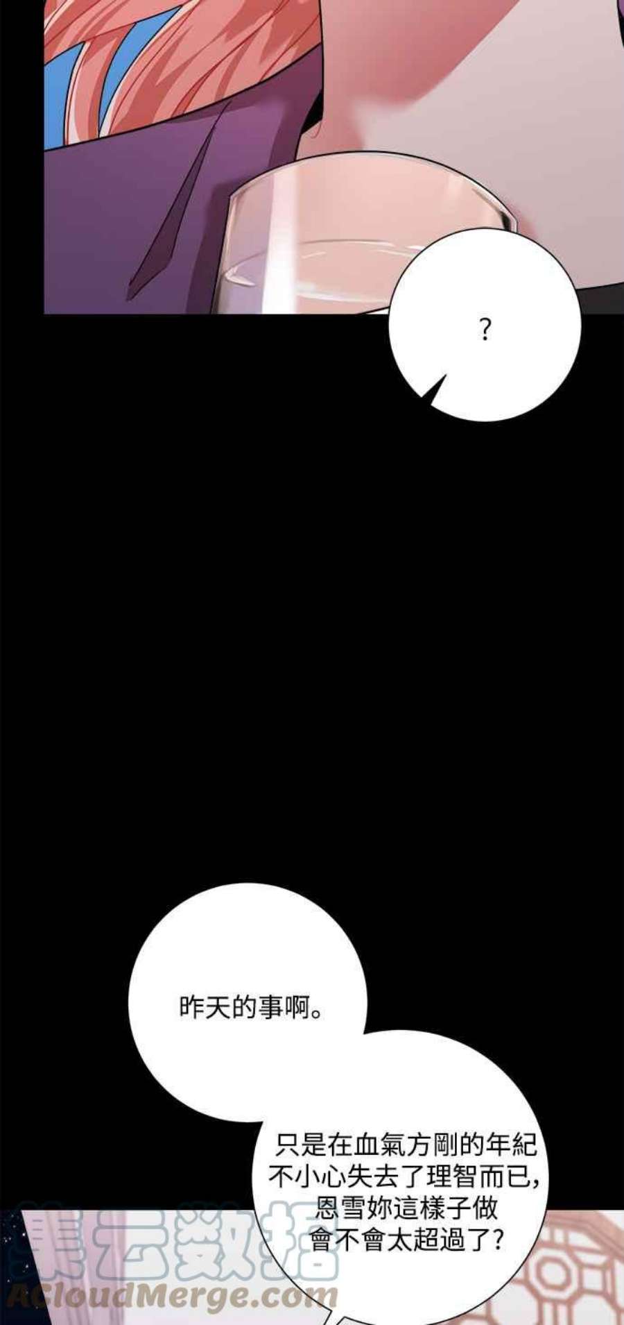 再次见面的前夫41话