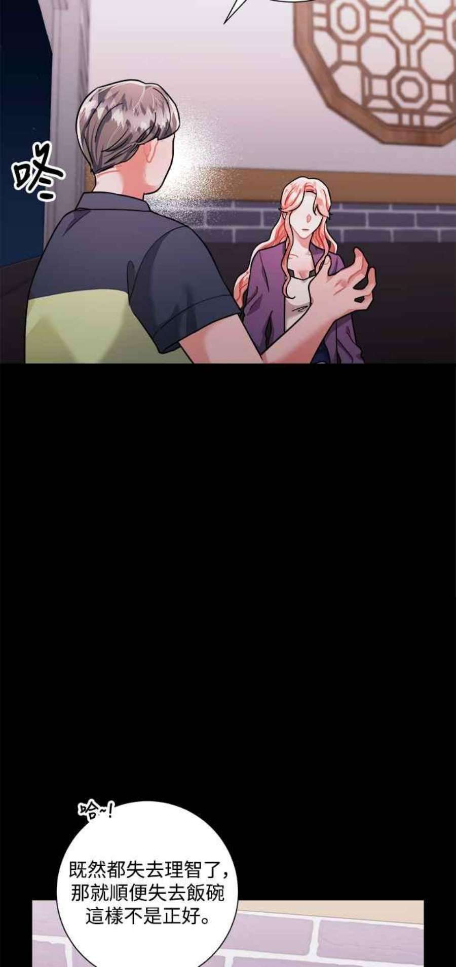 再次见面的前夫41话