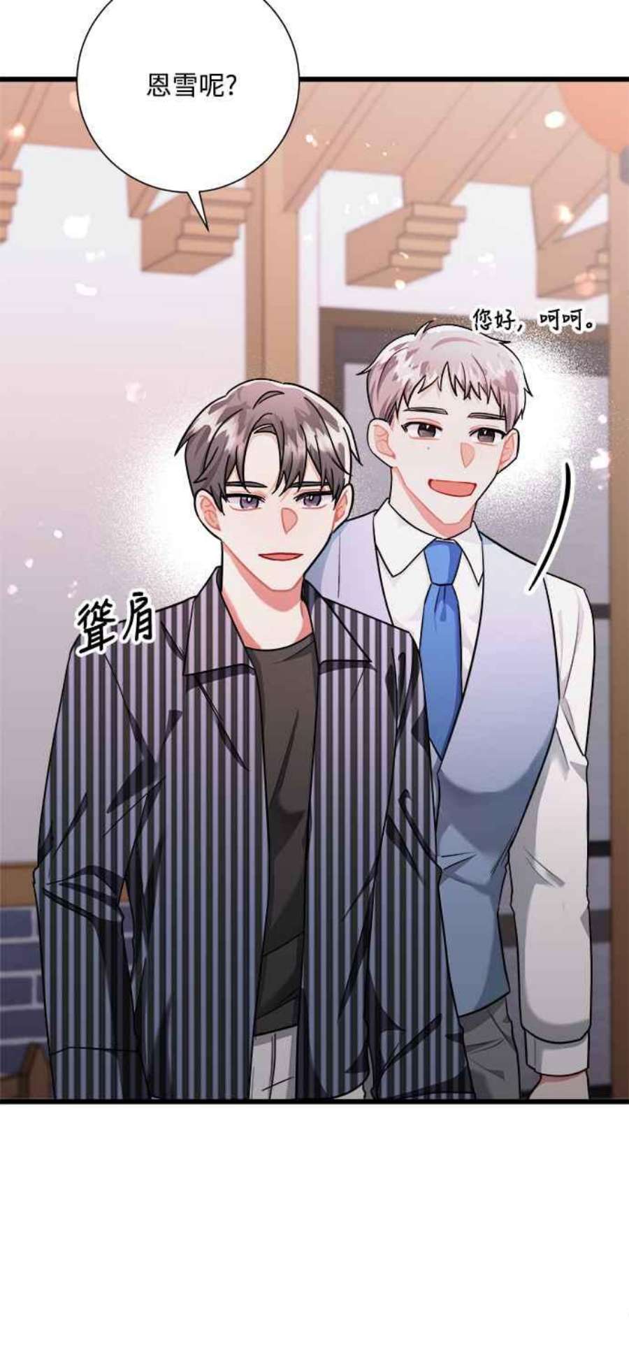 再次见面的前夫41话