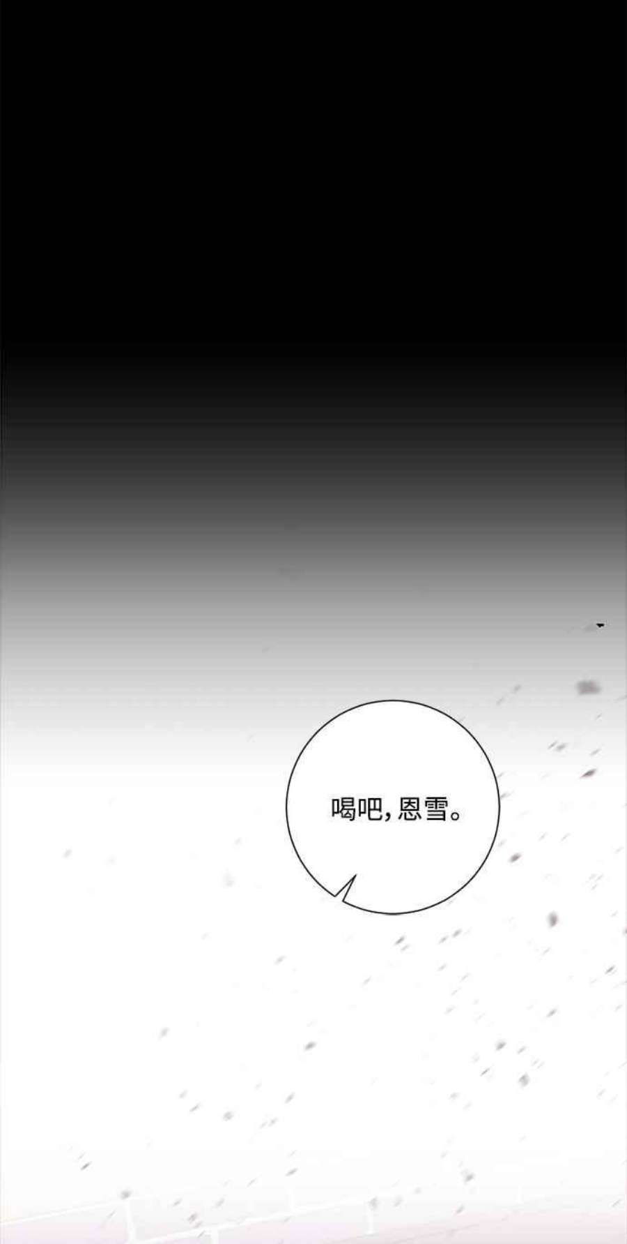 再次见面的前夫41话