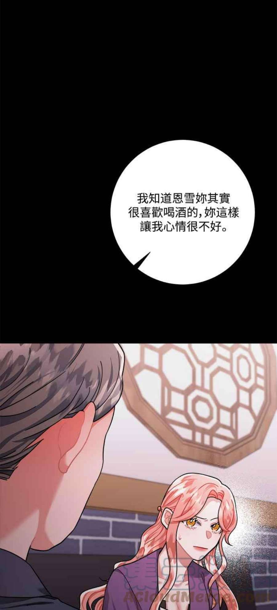 再次见面的前夫41话