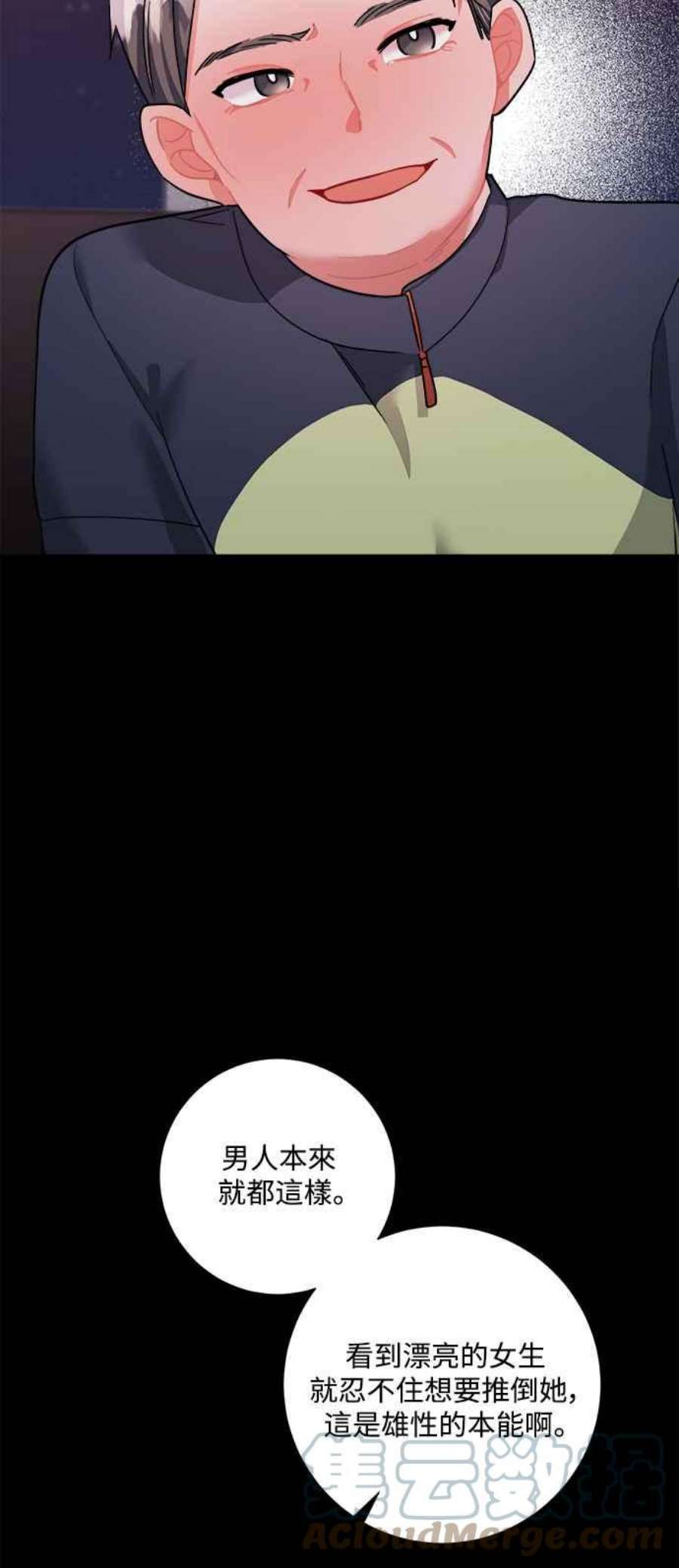 再次见面的前夫41话