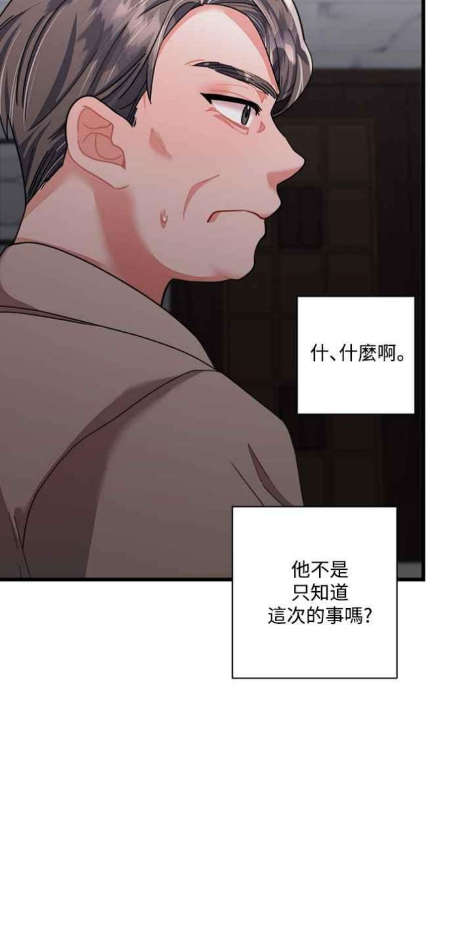 再次见面的前夫42话