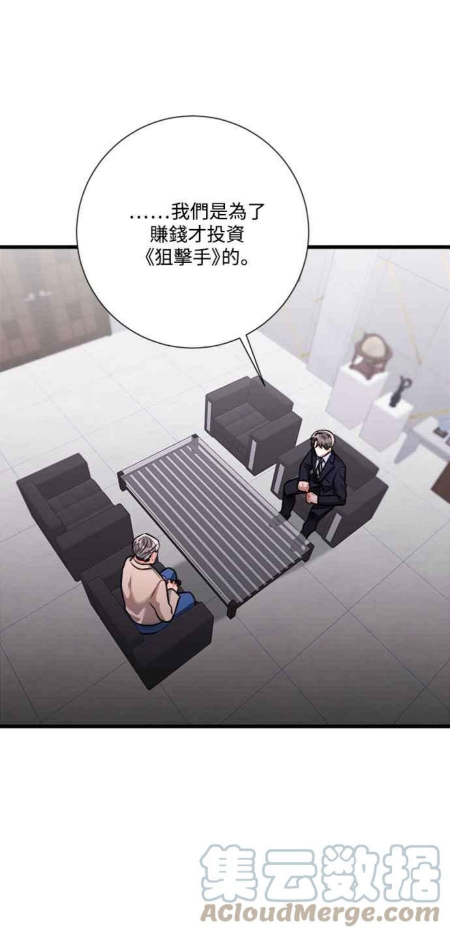 再次见面的前夫42话