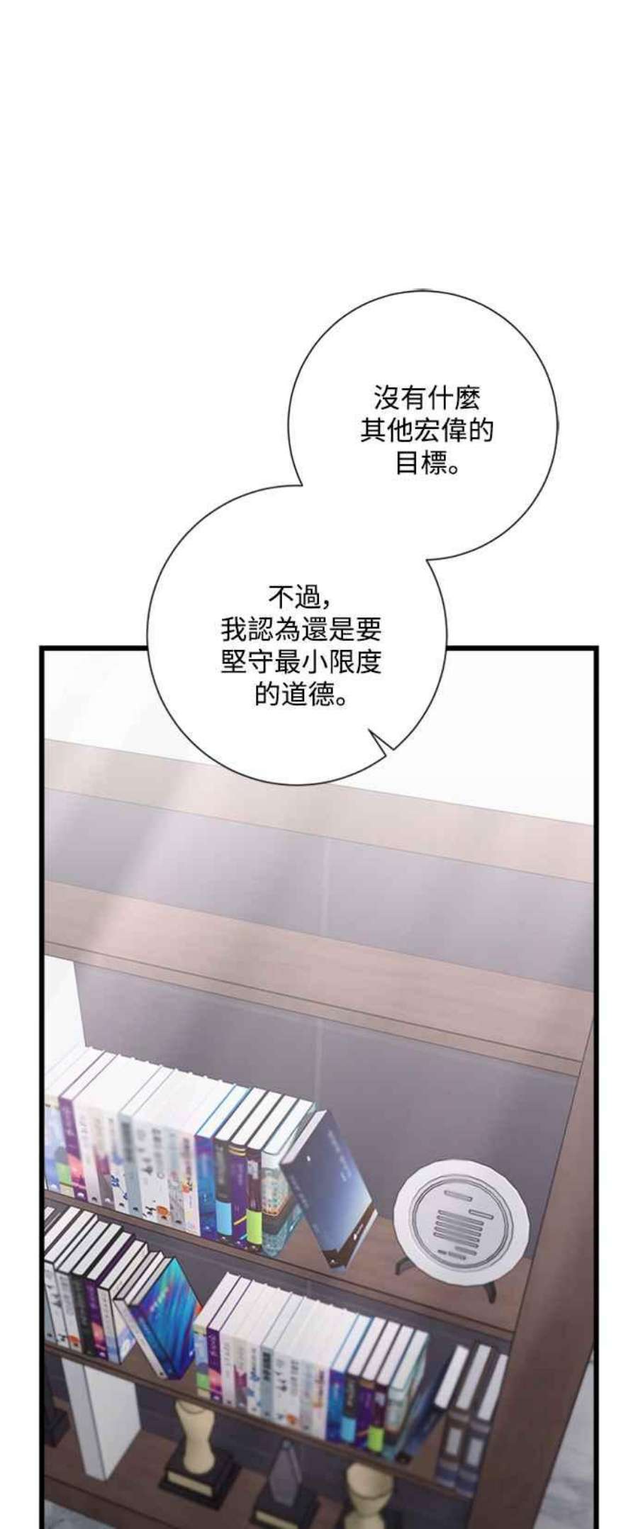 再次见面的前夫42话
