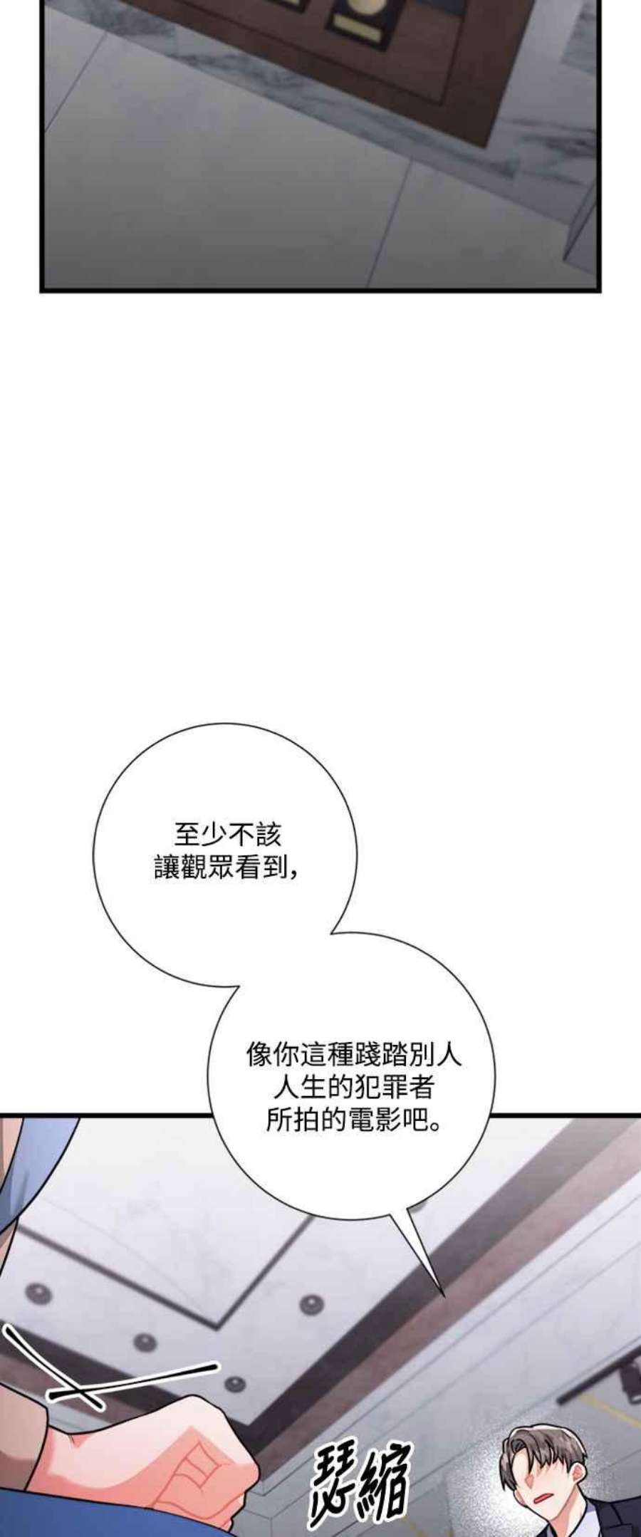 再次见面的前夫42话