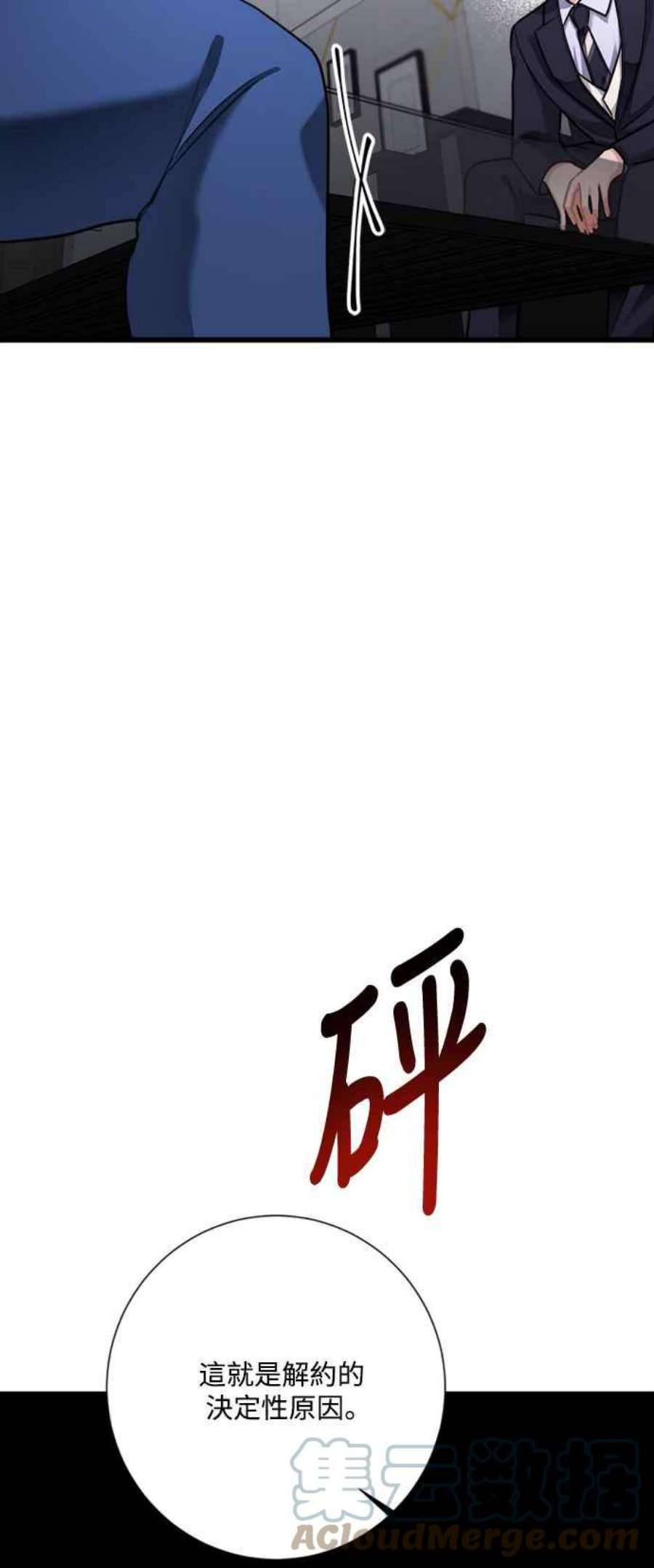 再次见面的前夫42话