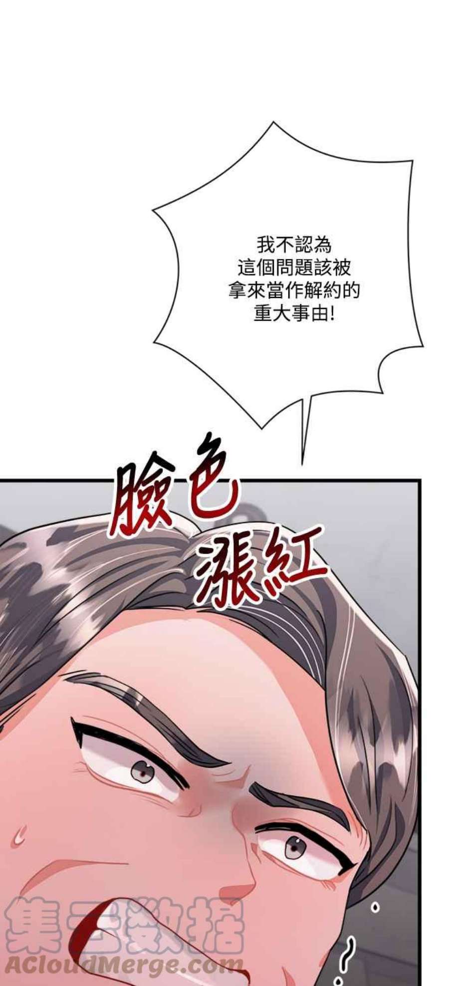 再次见面的前夫42话