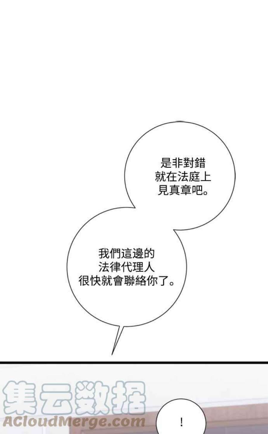 再次见面的前夫42话