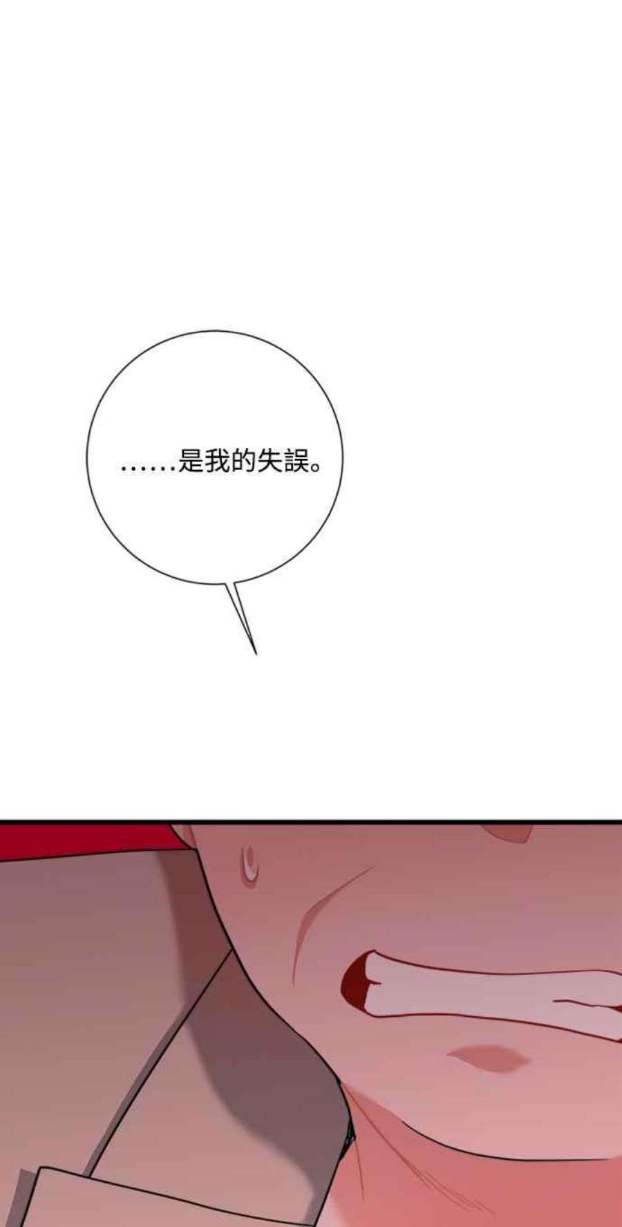 再次见面的前夫42话