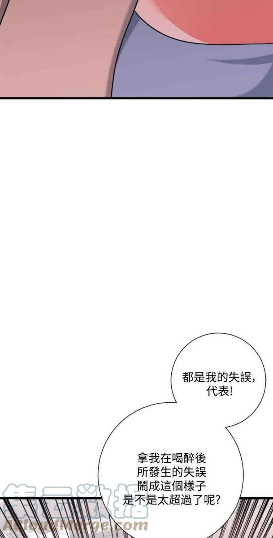 再次见面的前夫42话