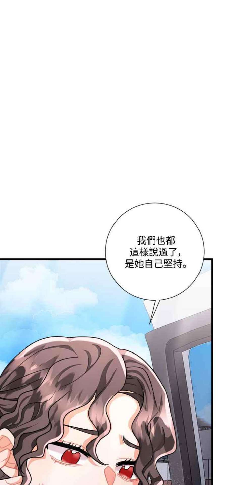 再次见面的前夫42话