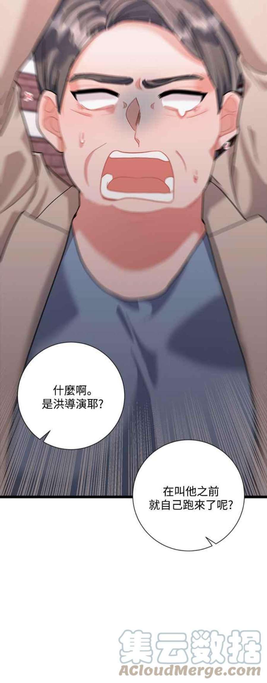 再次见面的前夫42话