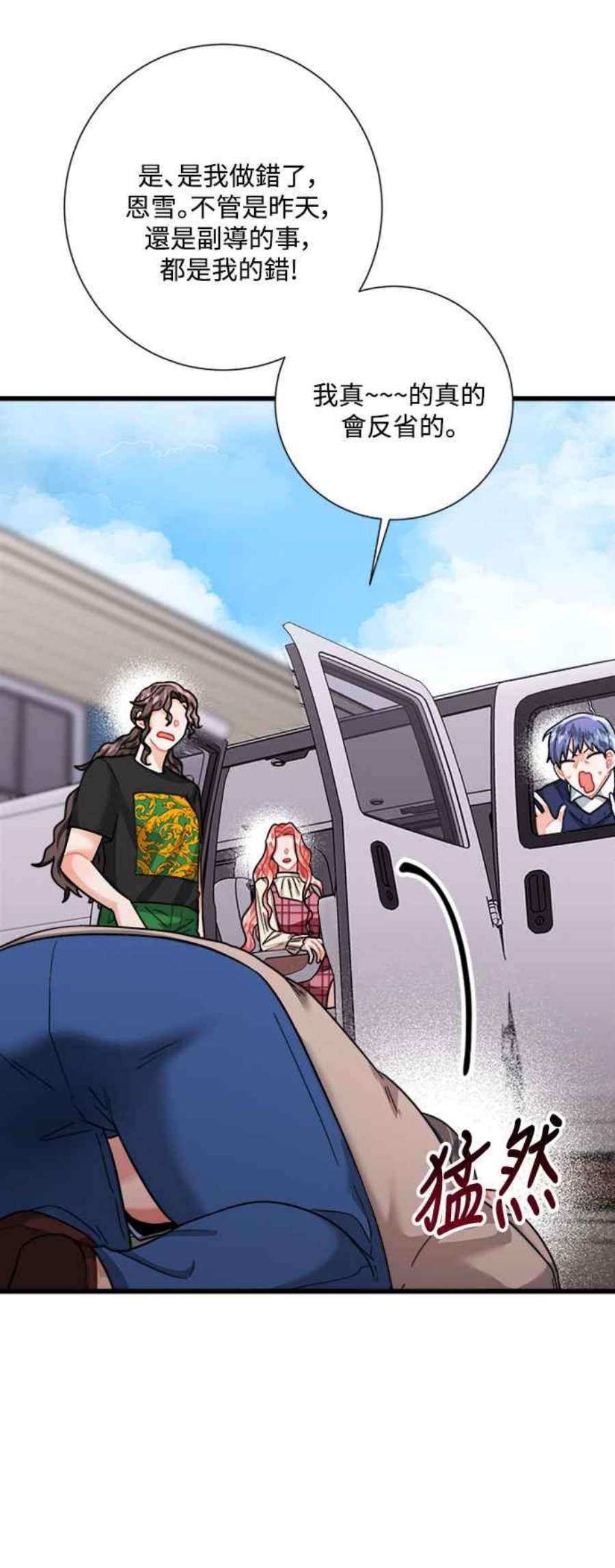 再次见面的前夫42话