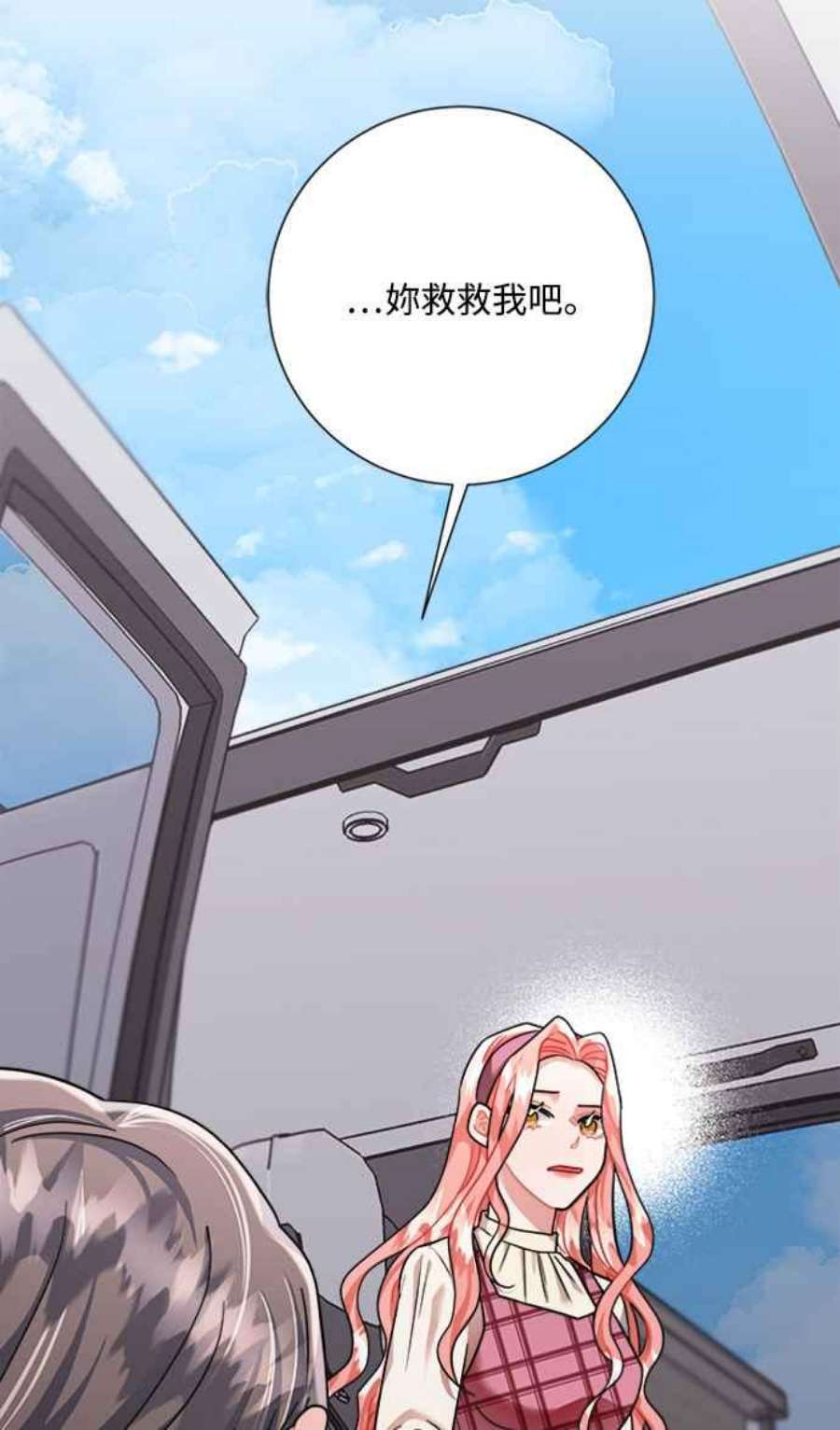 再次见面的前夫42话
