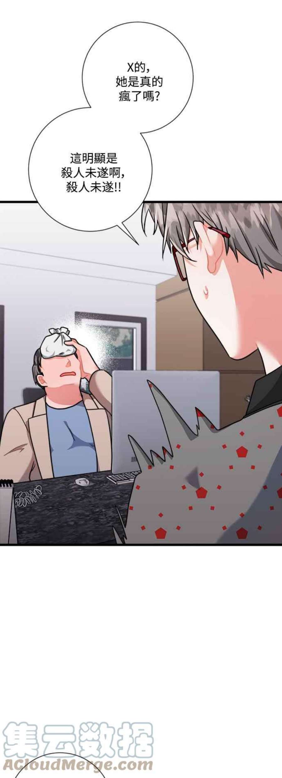 再次见面的前夫42话