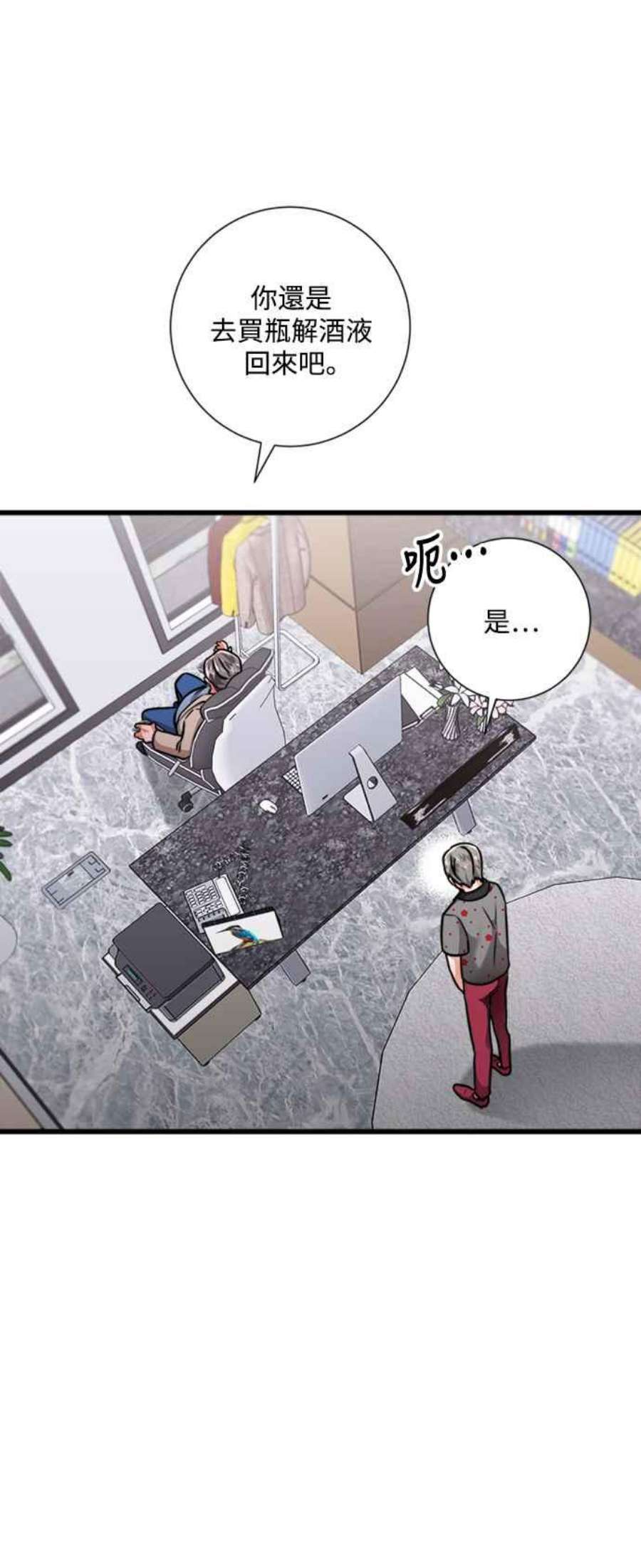 再次见面的前夫42话