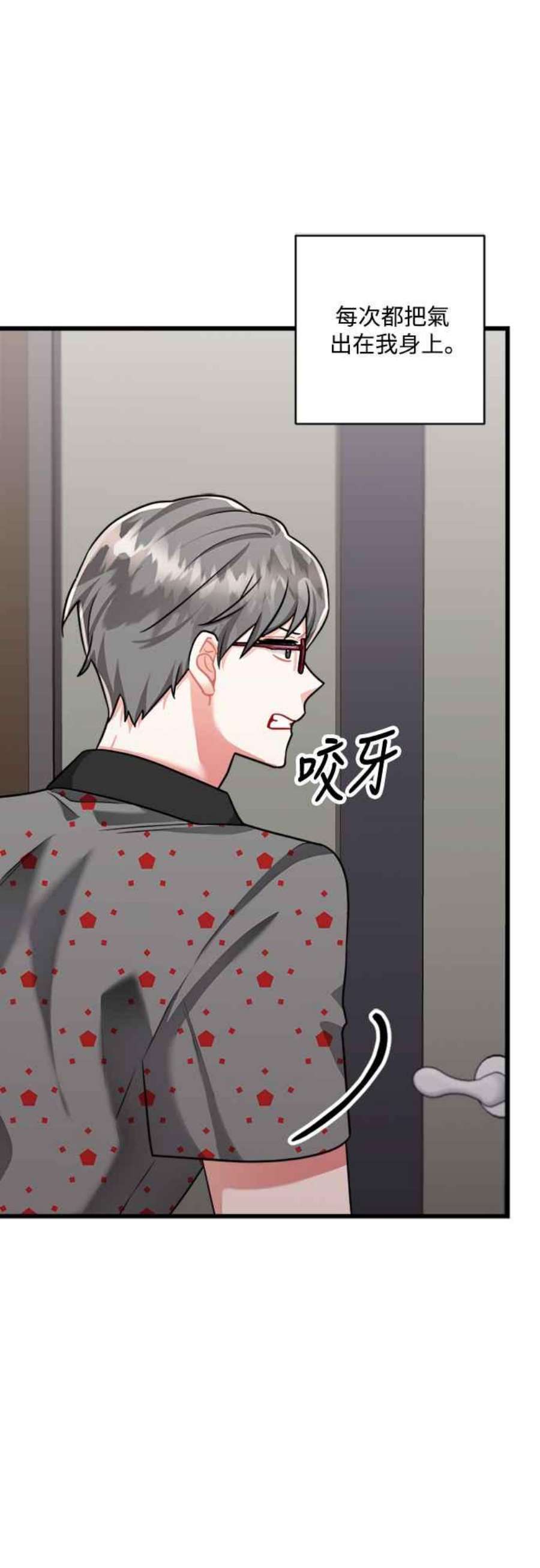 再次见面的前夫42话