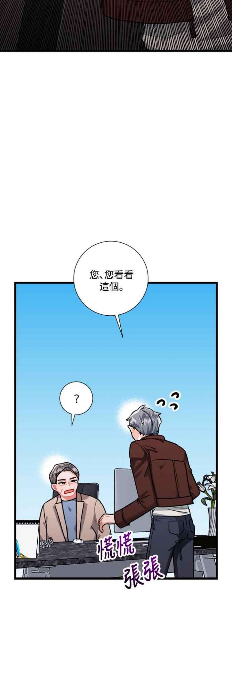 再次见面的前夫42话