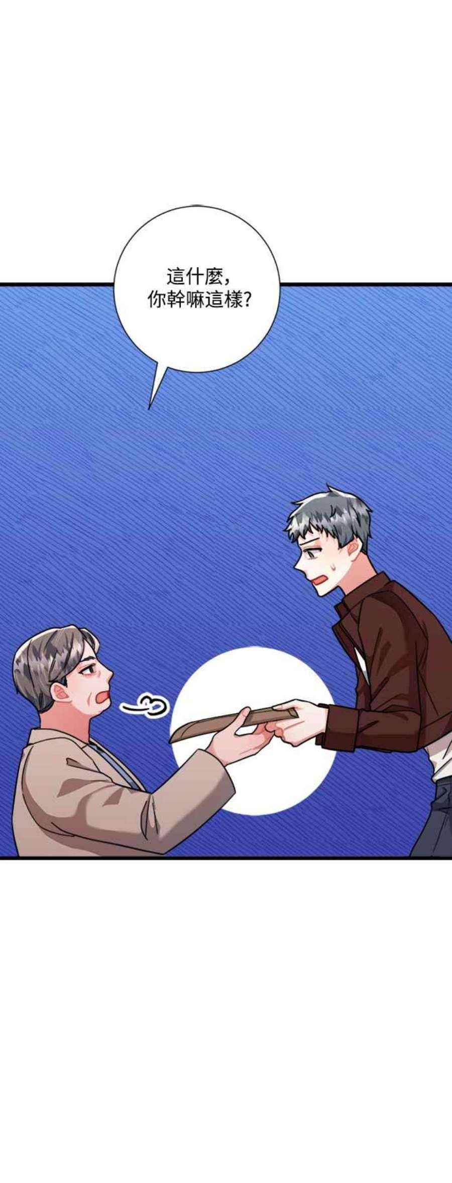 再次见面的前夫42话