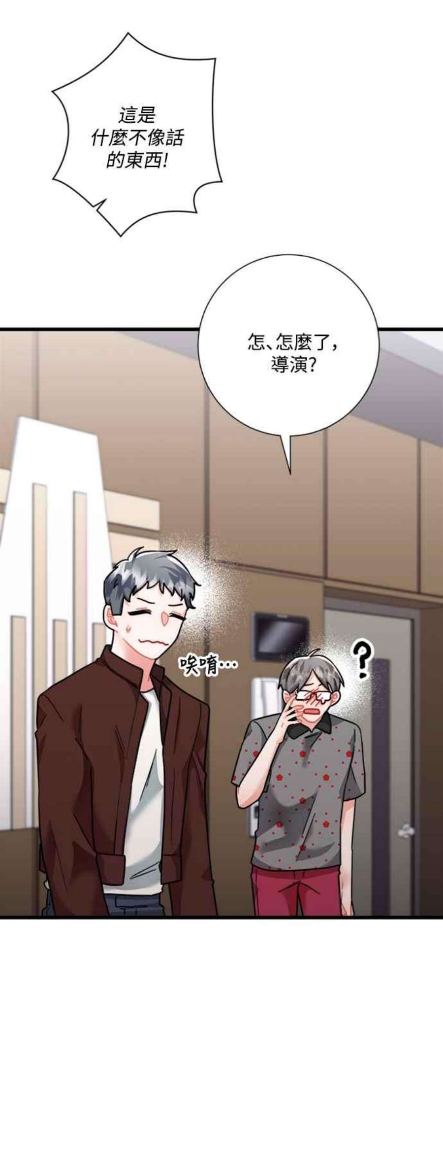 再次见面的前夫42话