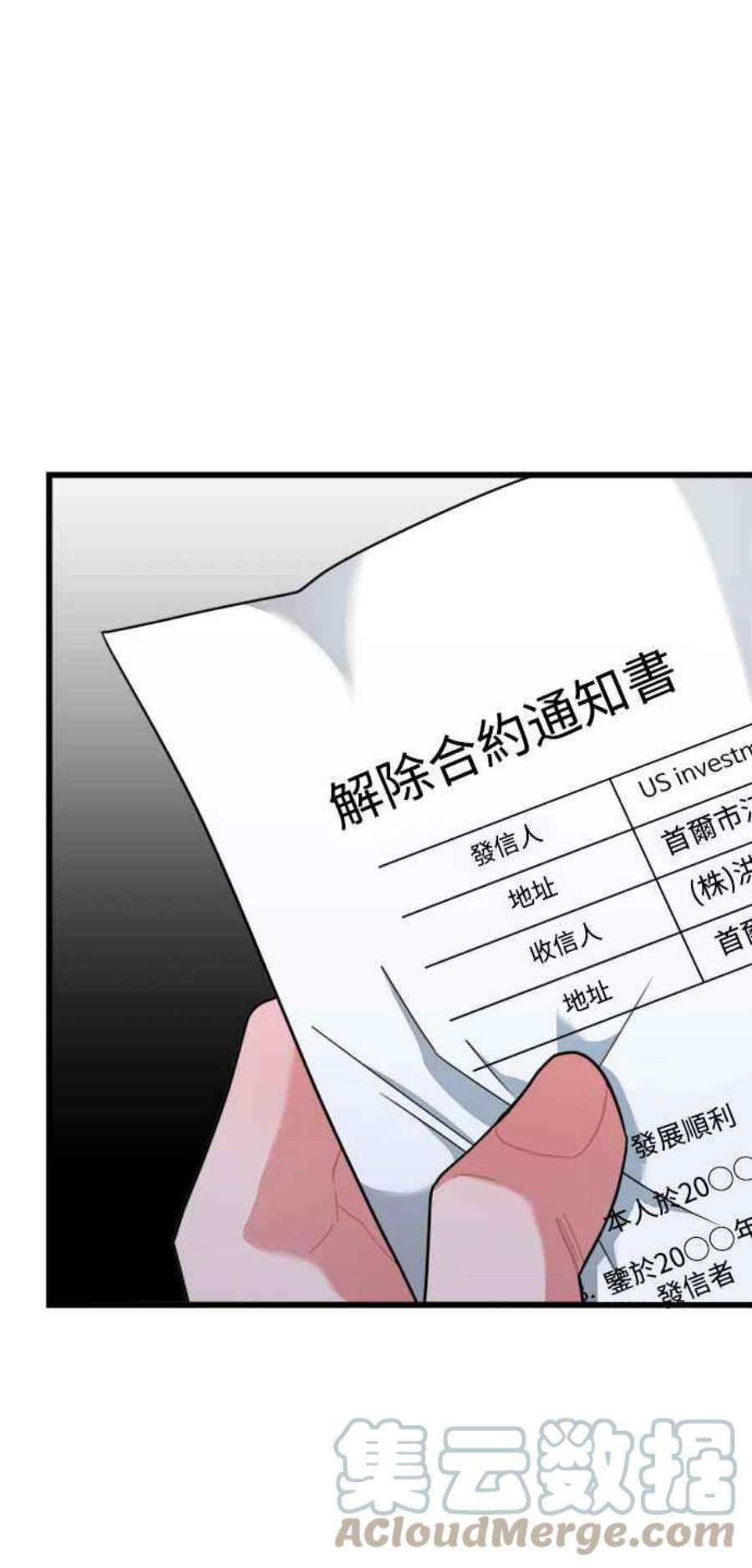 再次见面的前夫42话