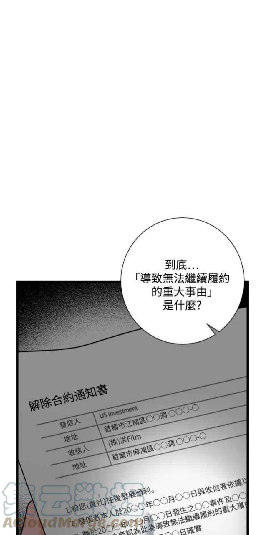 再次见面的前夫42话