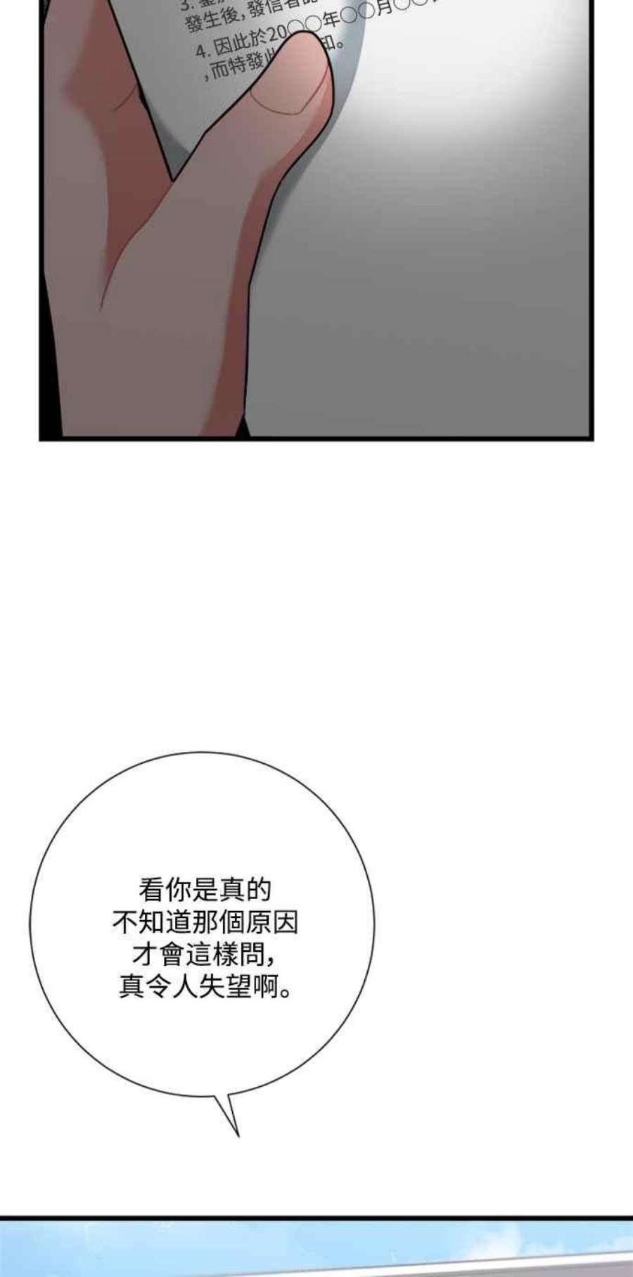 再次见面的前夫42话