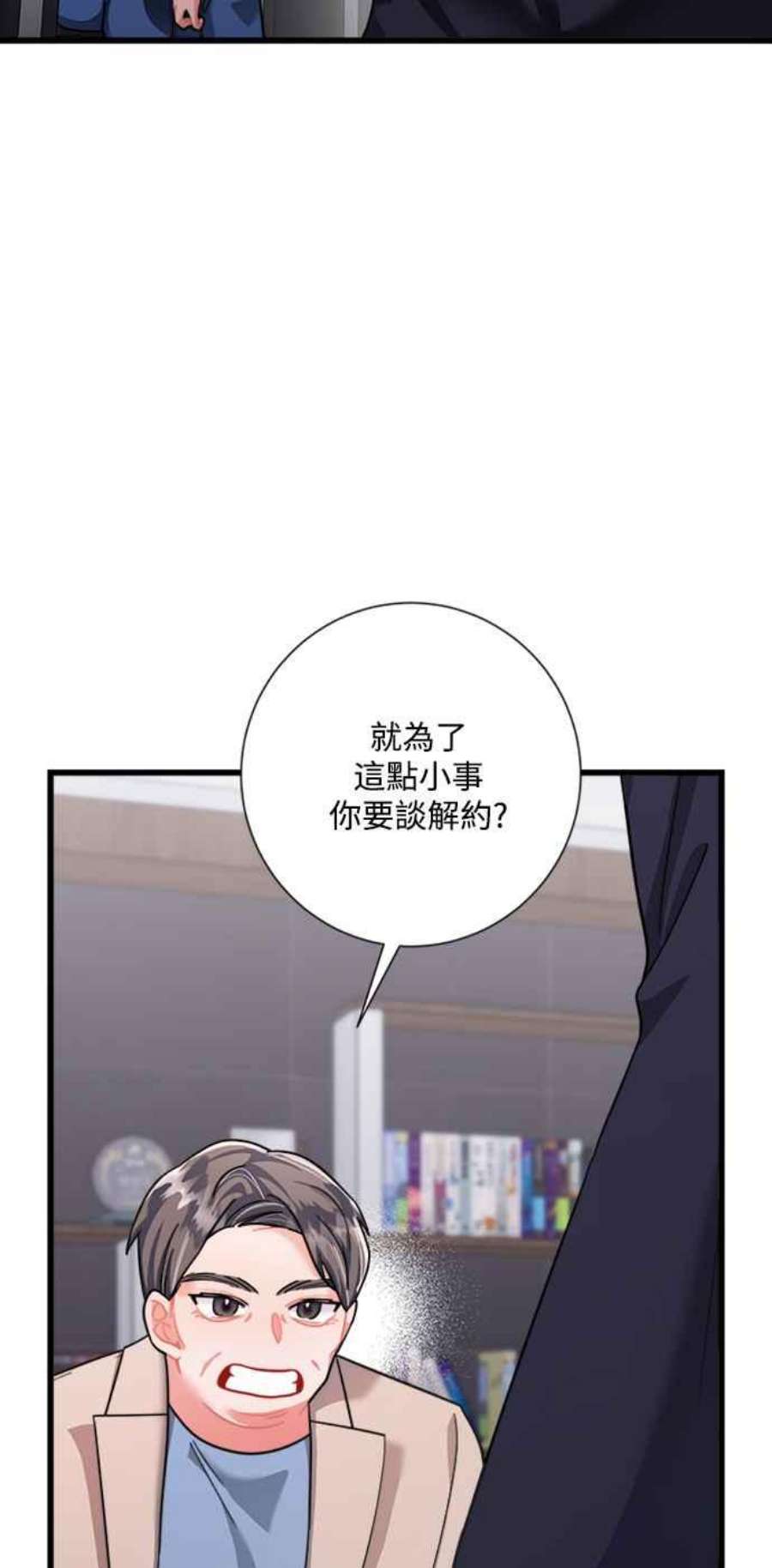 再次见面的前夫42话