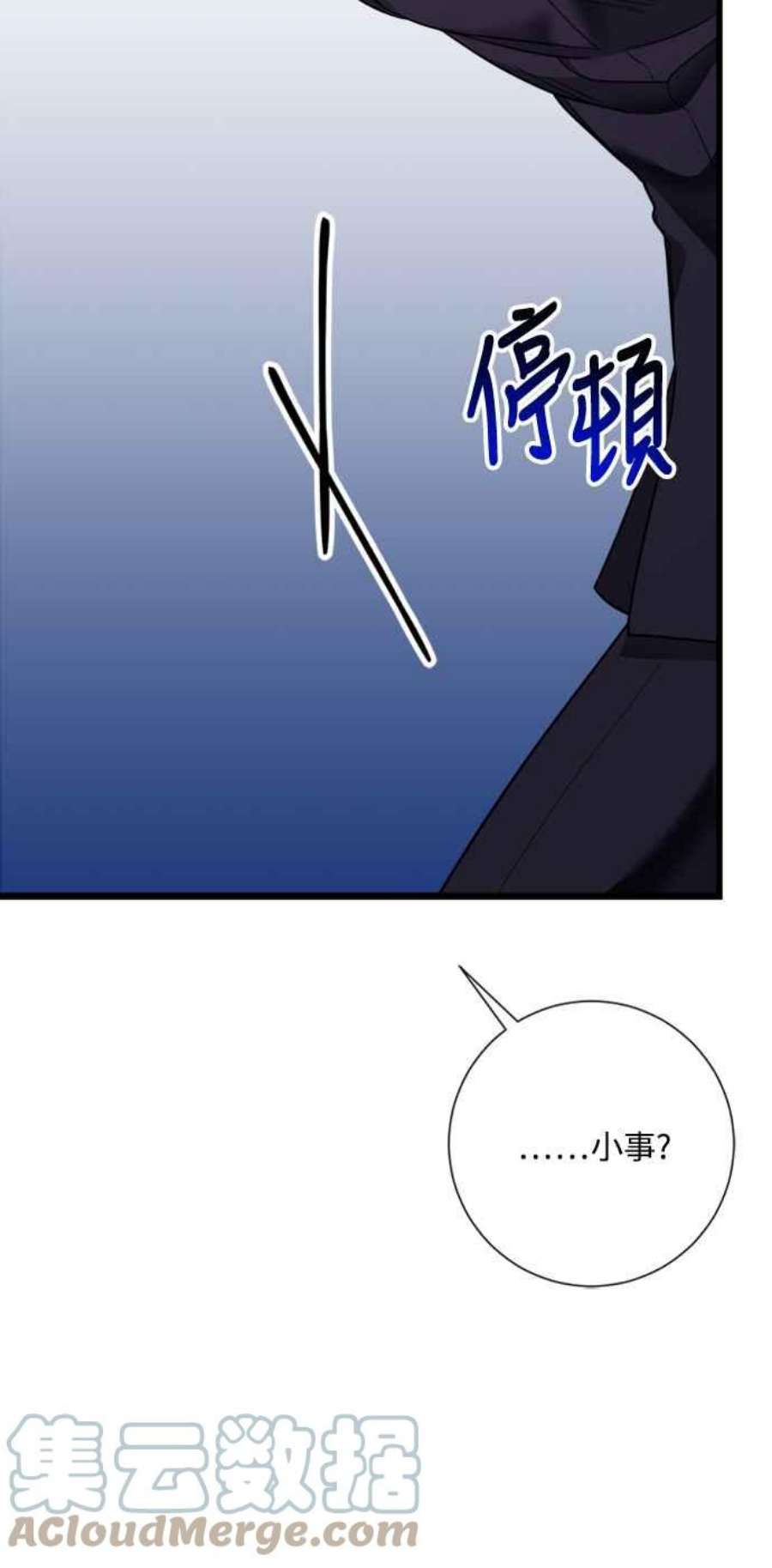 再次见面的前夫42话