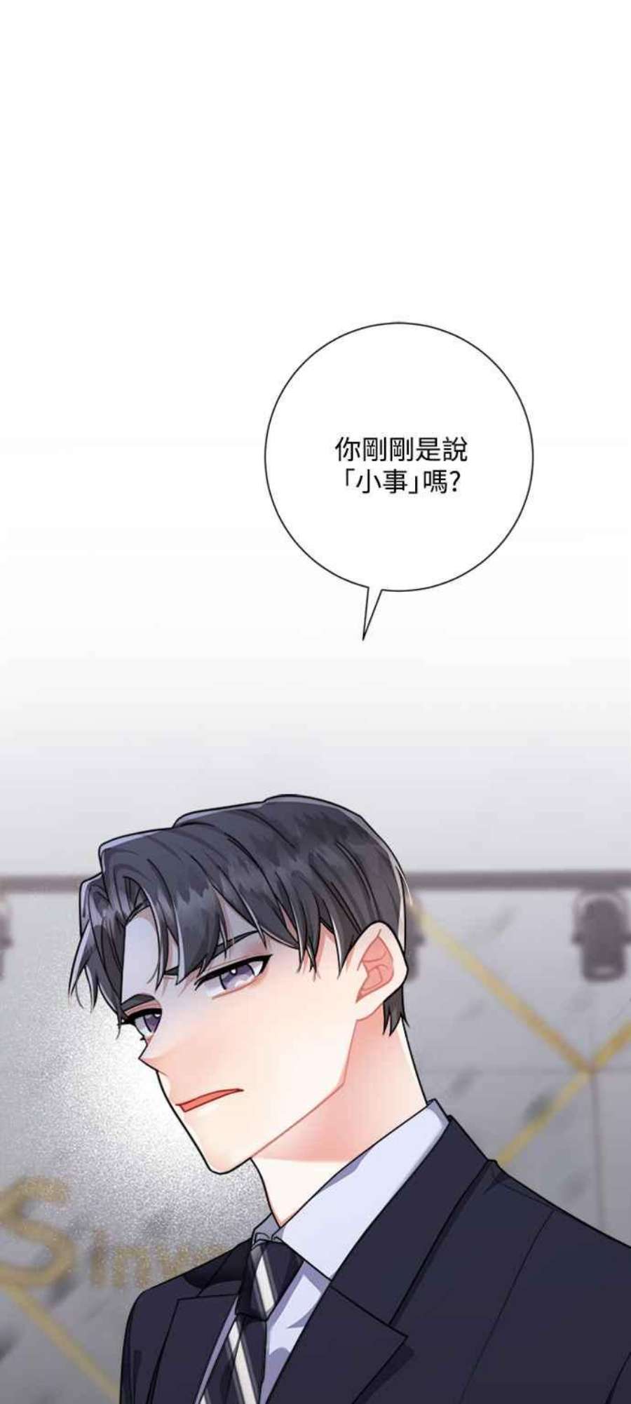 再次见面的前夫42话