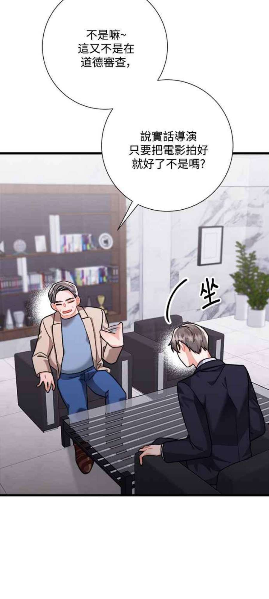 再次见面的前夫42话