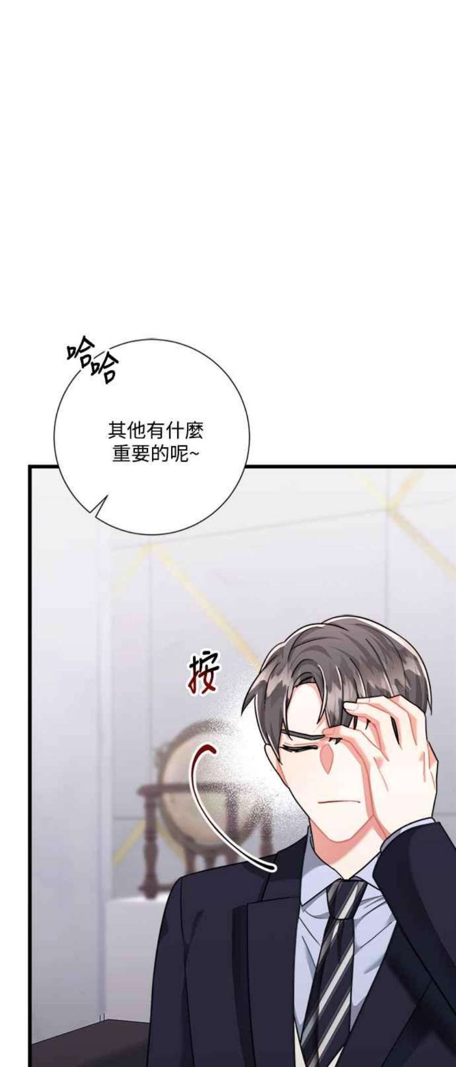再次见面的前夫42话