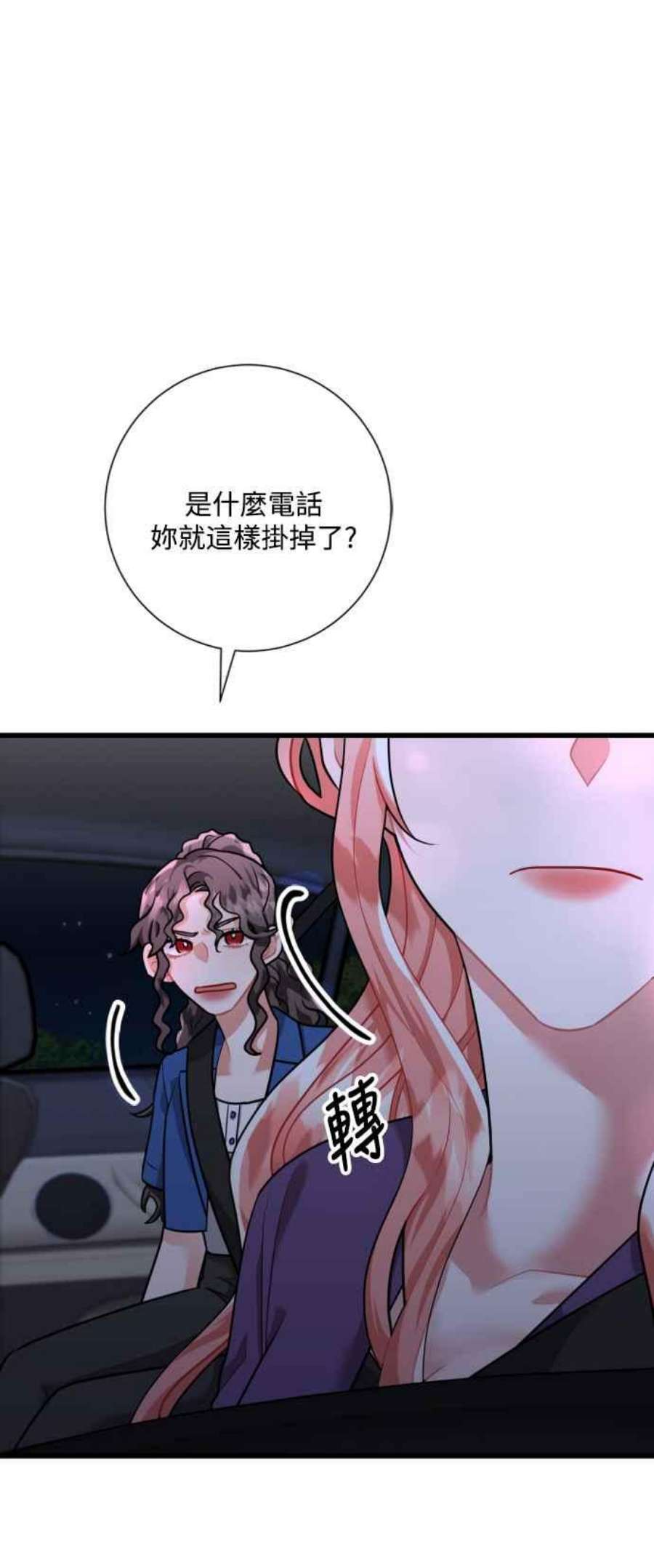 再次见面的前夫42话