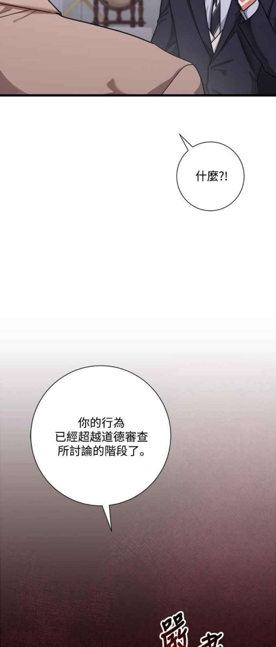 再次见面的前夫42话
