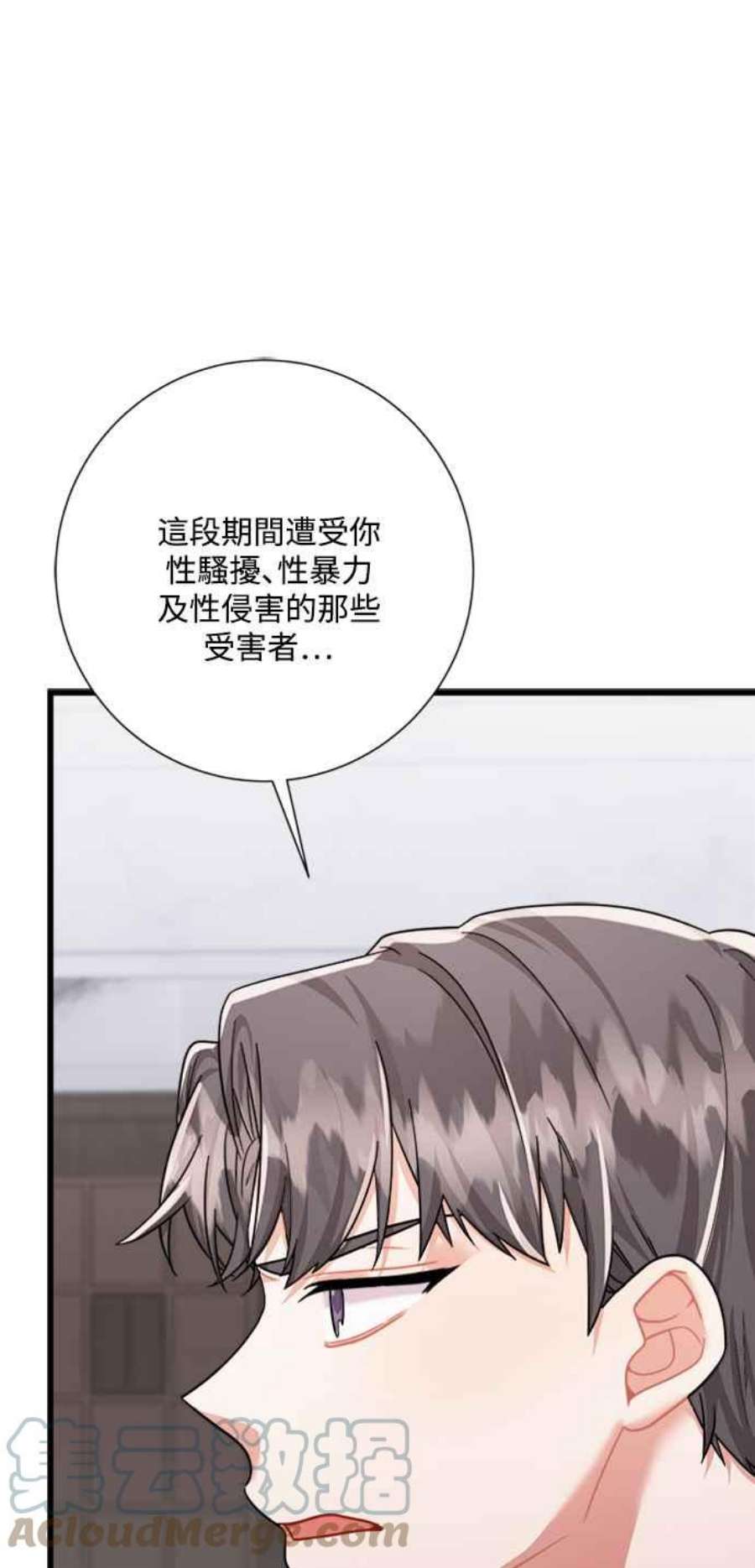 再次见面的前夫42话
