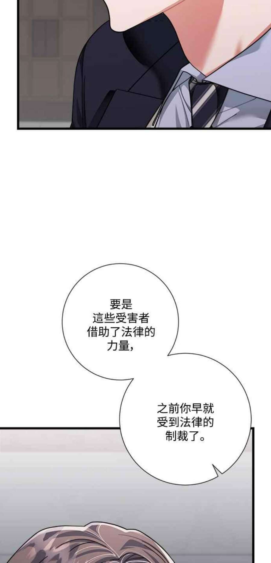 再次见面的前夫42话