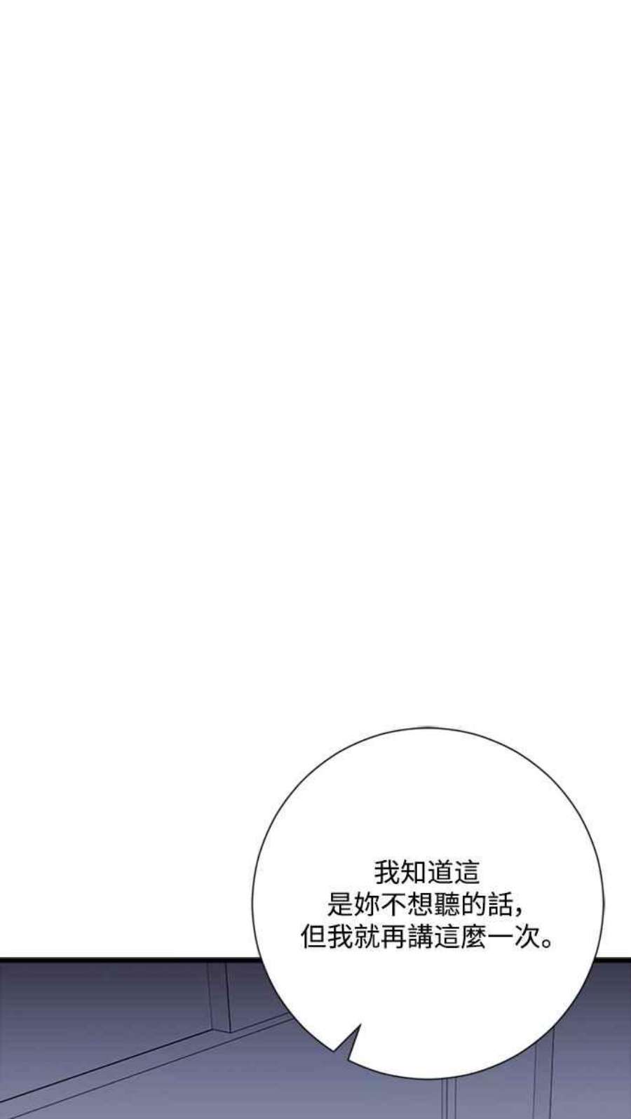 再次见面的前夫43话