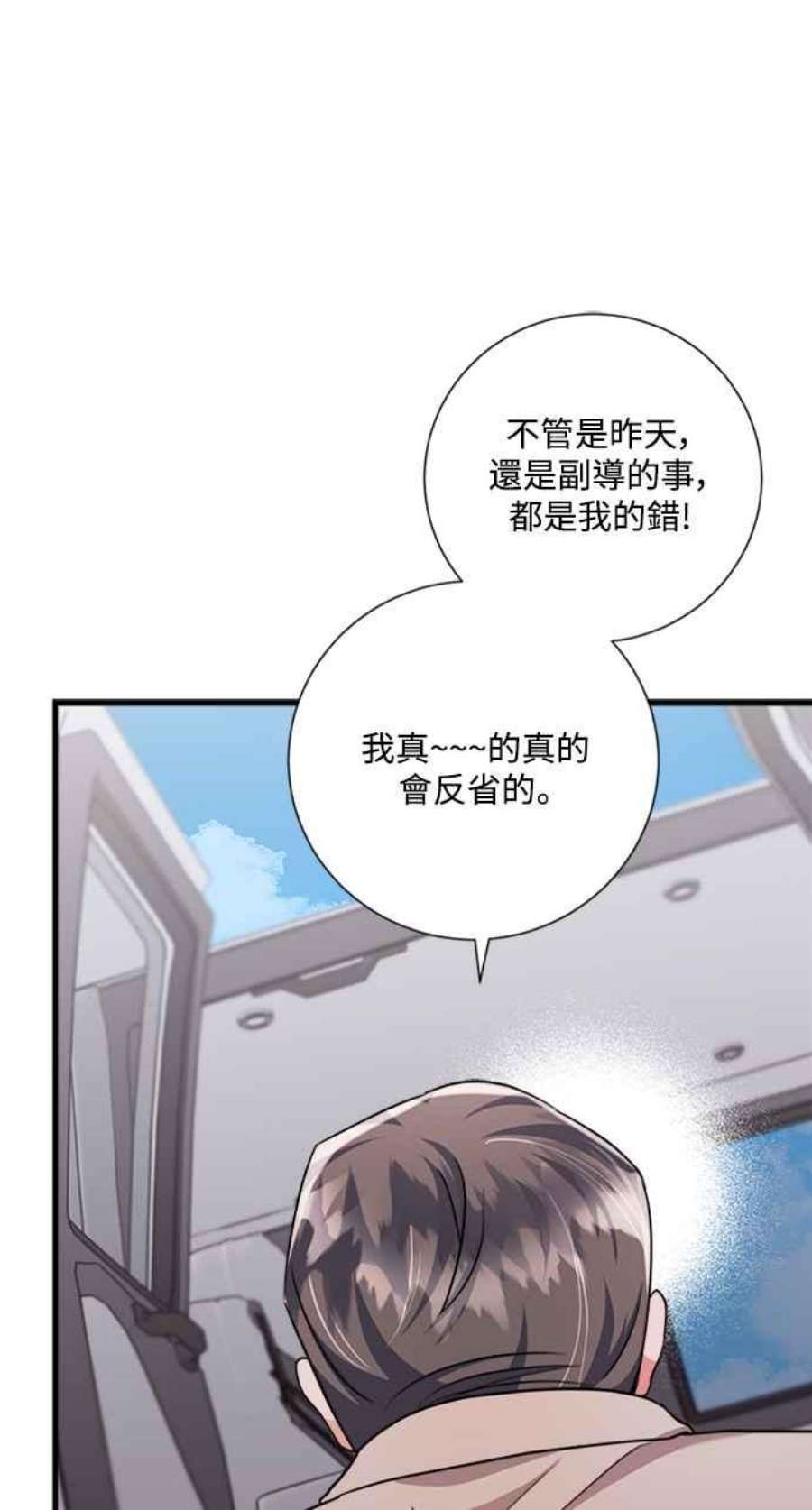再次见面的前夫43话