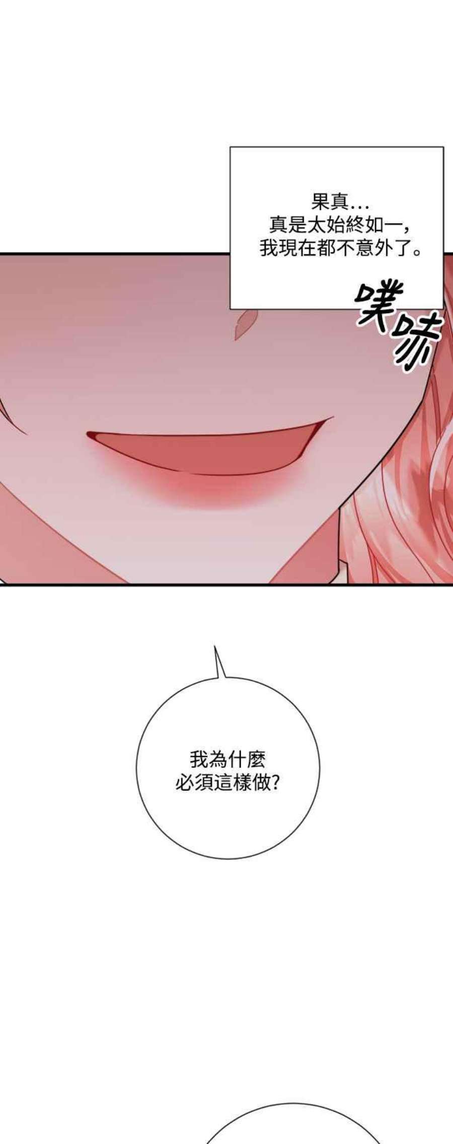 再次见面的前夫43话
