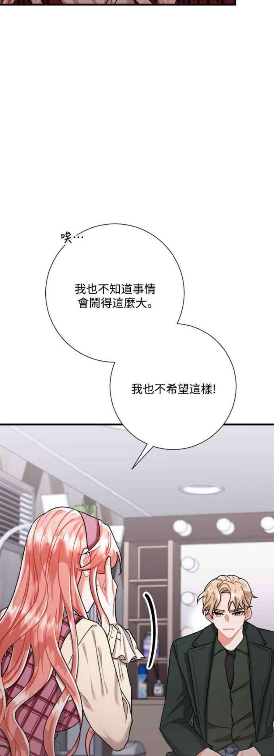 再次见面的前夫43话
