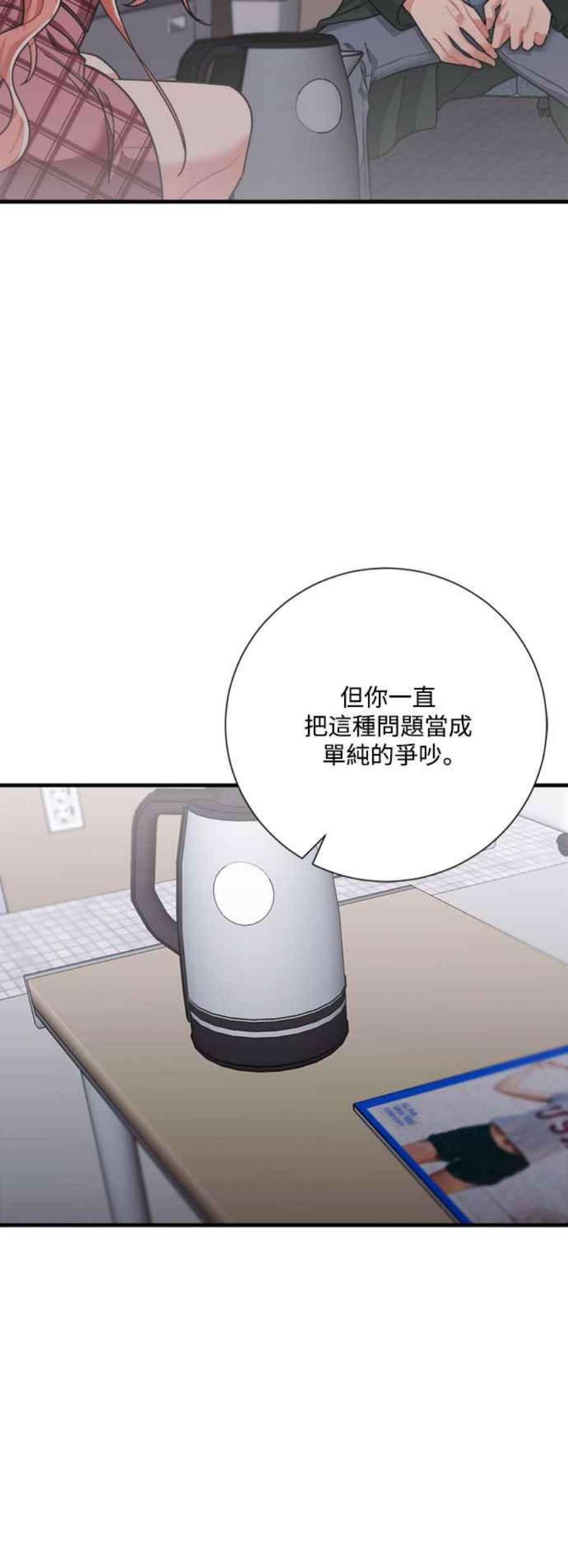 再次见面的前夫43话