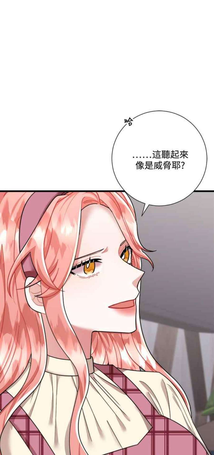 再次见面的前夫43话