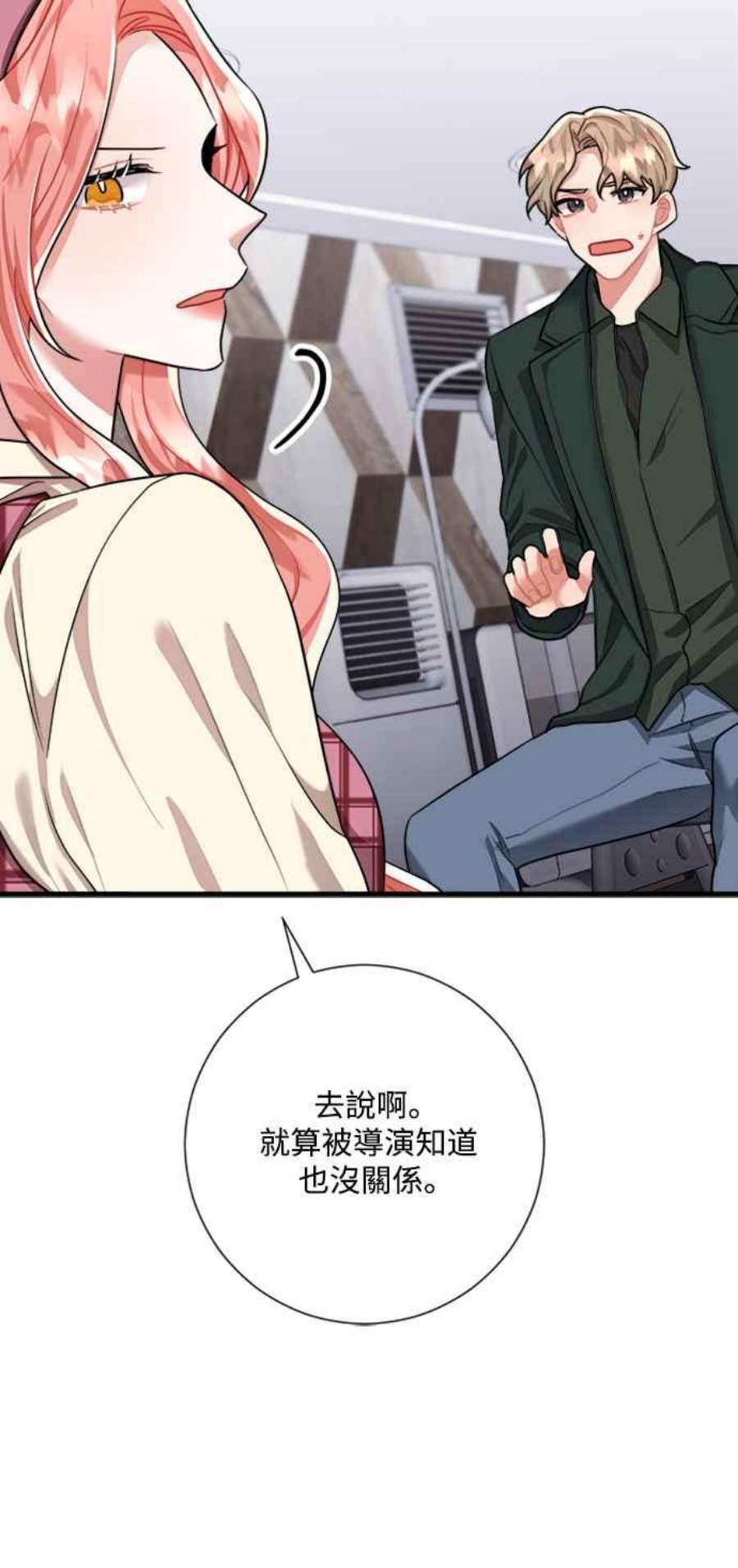 再次见面的前夫43话